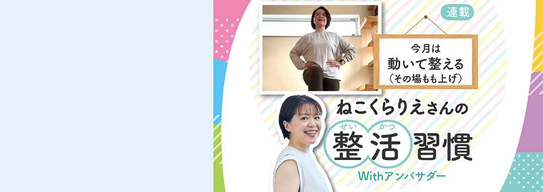 ねこくらさん連載カルーセル