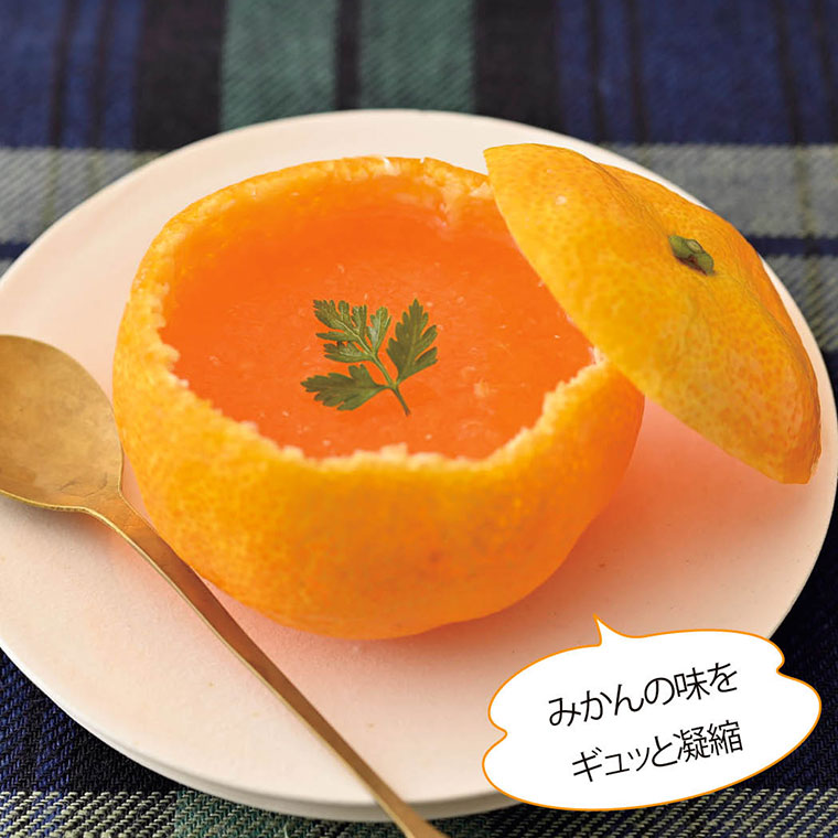 まるごとみかんゼリー