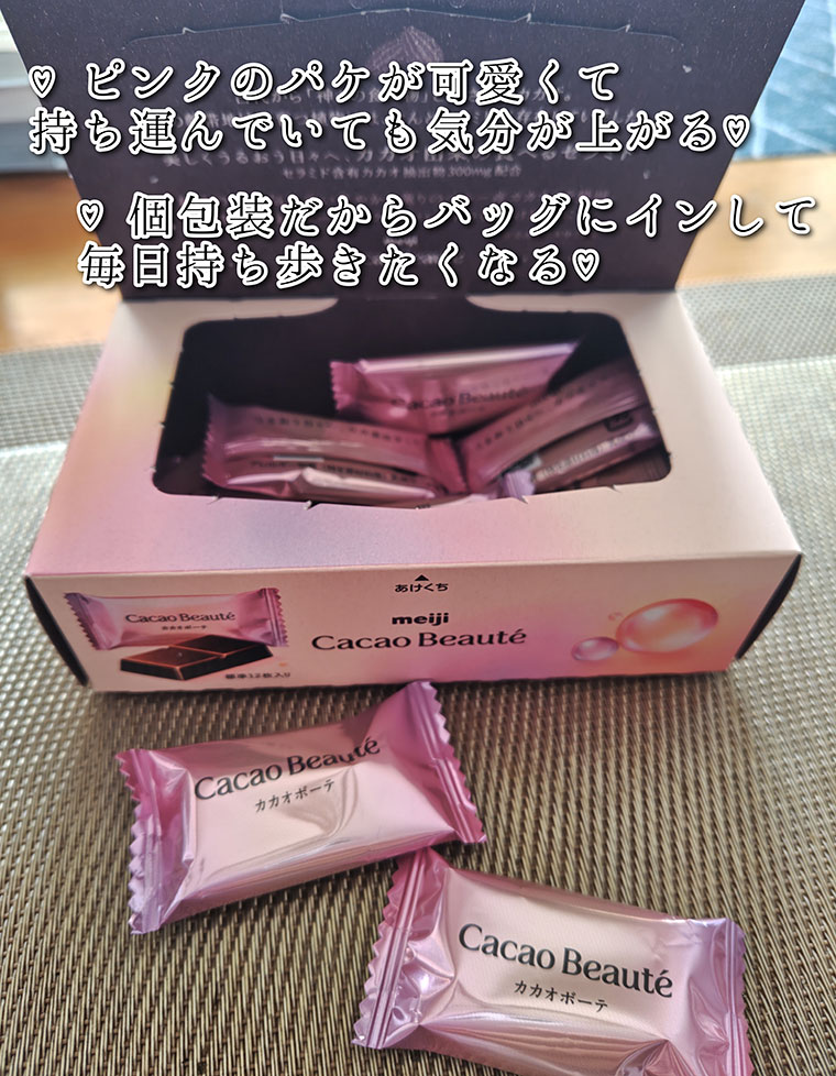 カカオボーテインスタ投稿