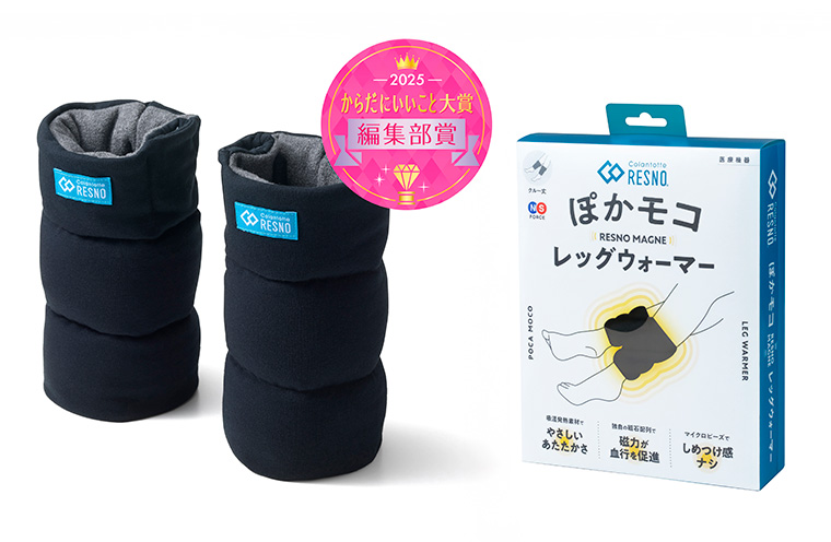 RESNO ぽかモコ MAGNE レッグウォーマー