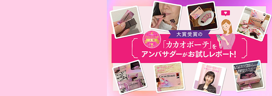 カカオボーテIGレポートカルーセル