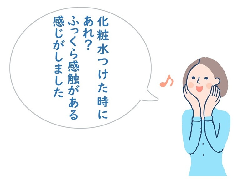 アンバサダー肌コメント