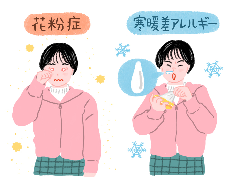 花粉症と寒暖差アレルギー