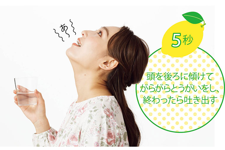 頭を後ろに傾けてがらがらとうがいをし、終わったら吐き出す