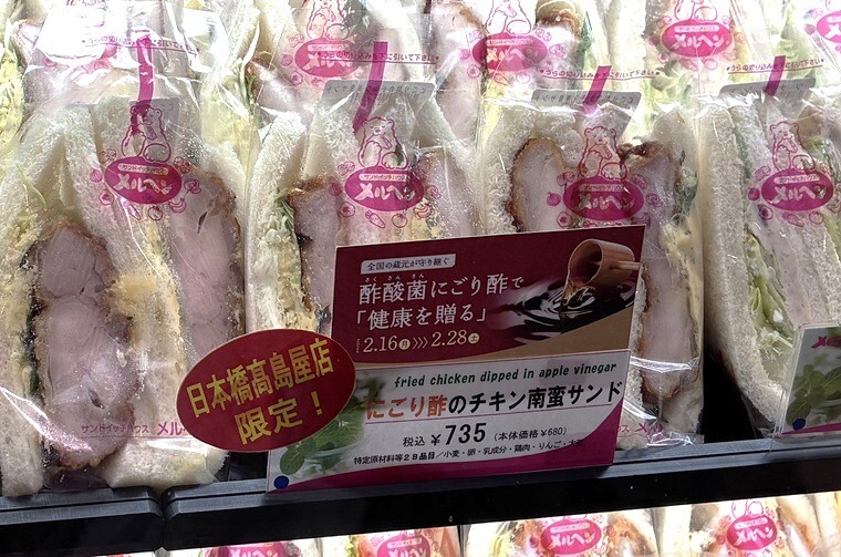 コラボ商品の目印プレート