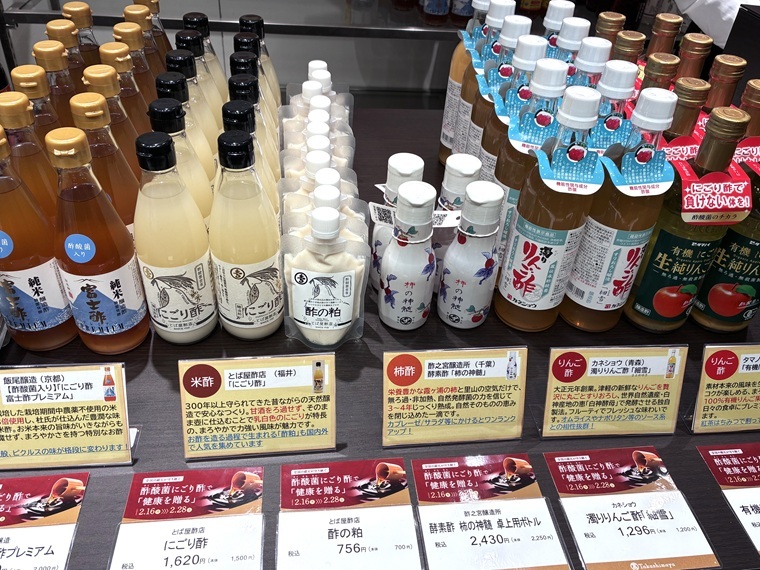 にごり酢販売コーナー