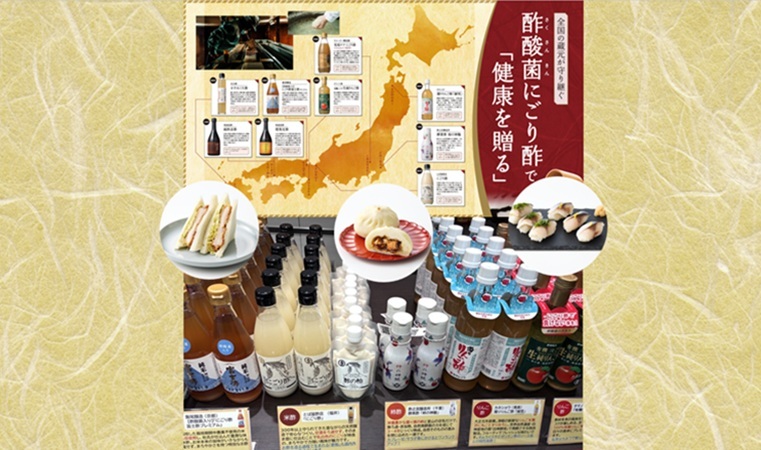 にごり酢フェアtop