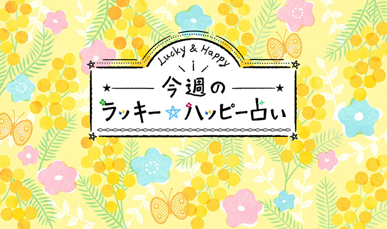 3月度占いサムネイル