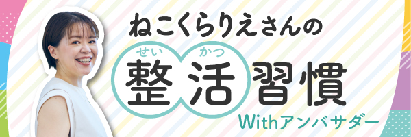 ねこくらさん連載カラムバナー