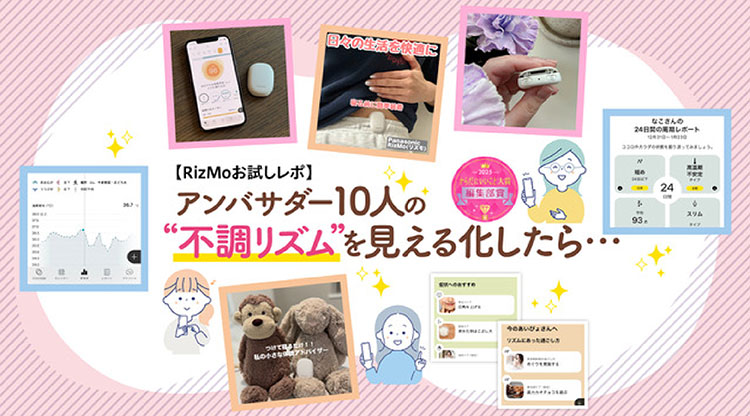 RizMo「不調リズム」カルーセル