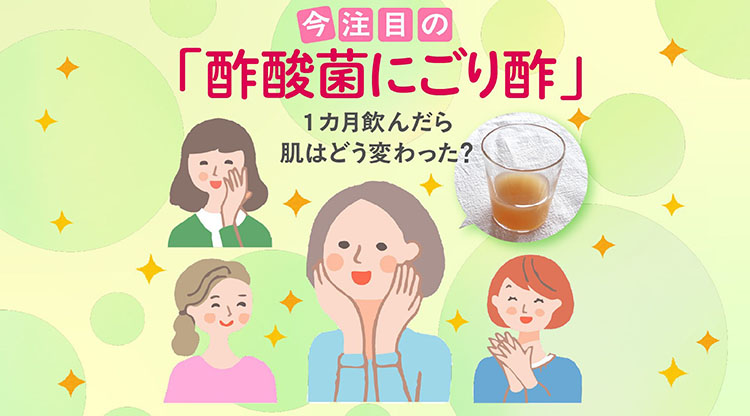 酢酸菌にごり酢カルーセル