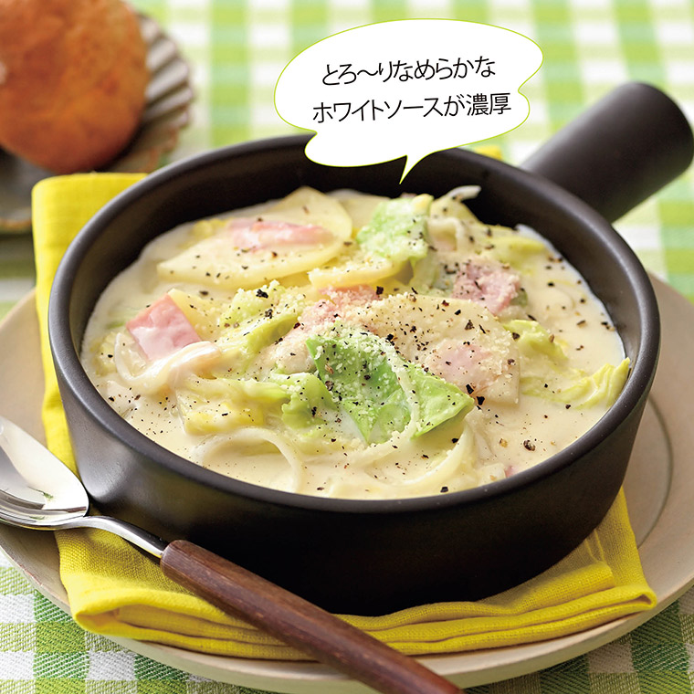 春野菜の濃厚グラタン