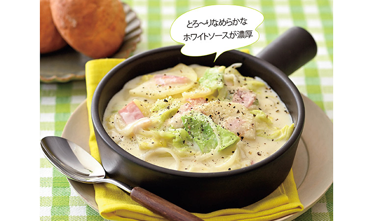 春野菜の濃厚グラタン