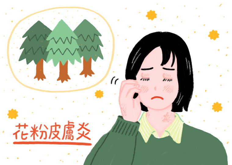 花粉皮膚炎の症状