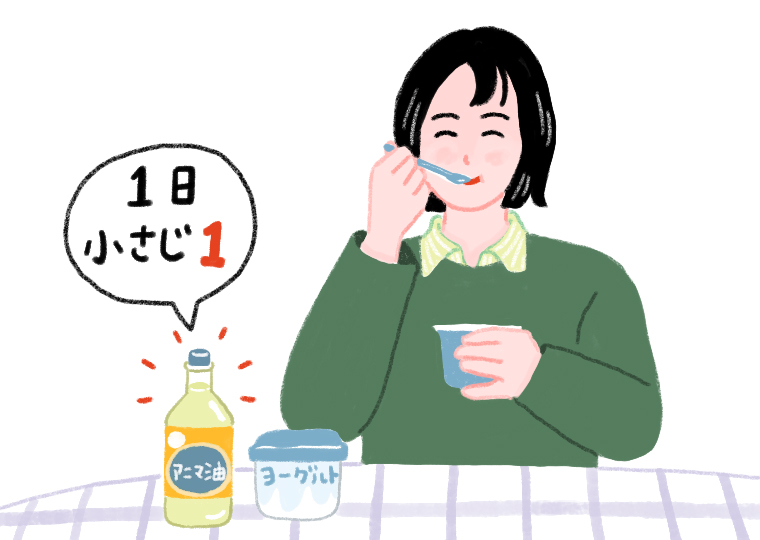 アマニ油を食べる